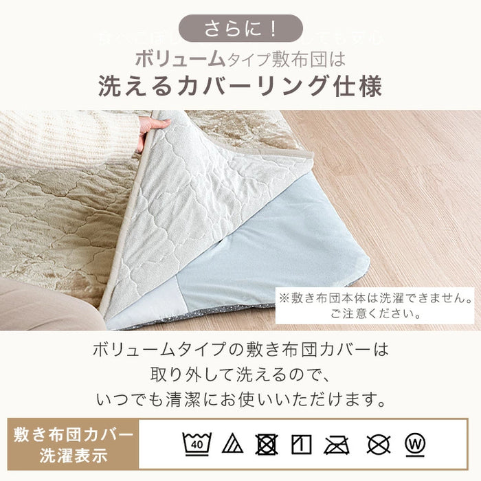 【対応こたつサイズ：幅105-120×奥行75-90cm】とろりん こたつ布団 ボリュームタイプ 掛敷2点セット 何度も洗える 防臭 大判 掛け布団 敷布団〔91300168〕