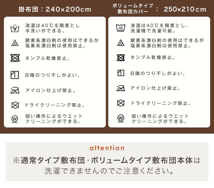 【対応こたつサイズ：幅105-120×奥行75-90cm】とろりん こたつ布団 通常タイプ 掛敷2点セット 何度も洗える 防臭 大判 掛け布団 敷布団〔61140514〕