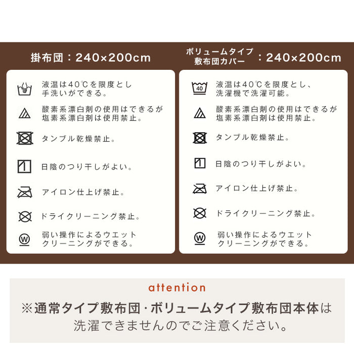 【対応こたつサイズ：幅105-120×奥行75-90cm】とろりん こたつ布団 ボリュームタイプ 掛敷2点セット 何度も洗える 防臭 大判 掛け布団 敷布団〔91300168〕