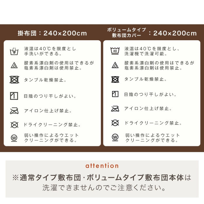 【対応こたつサイズ：幅105-120×奥行75-90cm】とろりん こたつ布団 通常タイプ 掛敷2点セット 何度も洗える 防臭 大判 掛け布団 敷布団〔61140514〕