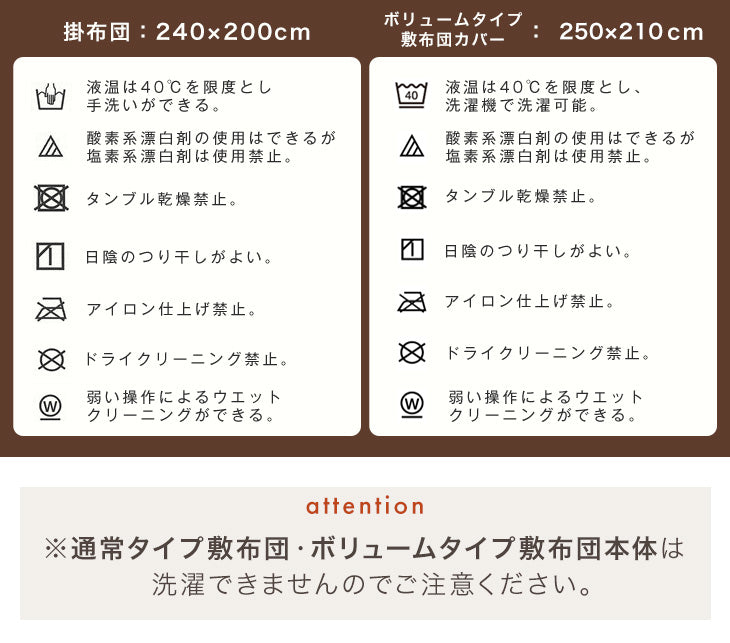 【対応こたつサイズ：幅105-120×奥行75-90cm】とろりん こたつ布団 ボリュームタイプ 掛敷2点セット 何度も洗える 防臭 大判 掛け布団 敷布団〔91300168〕