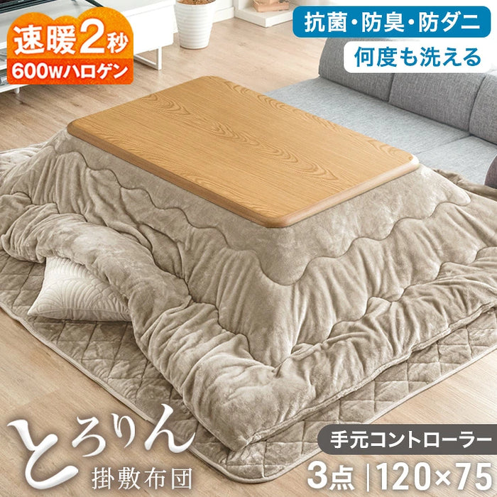 速暖2秒! こたつ + とろりん掛敷布団 3点セット 600Wハロゲンヒーター