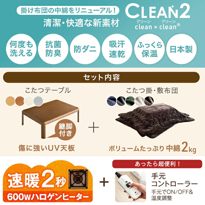 速暖2秒! こたつ + とろりん掛敷布団 3点セット 600Ｗハロゲンヒーター 手元コントローラー 長方形〔61140533〕