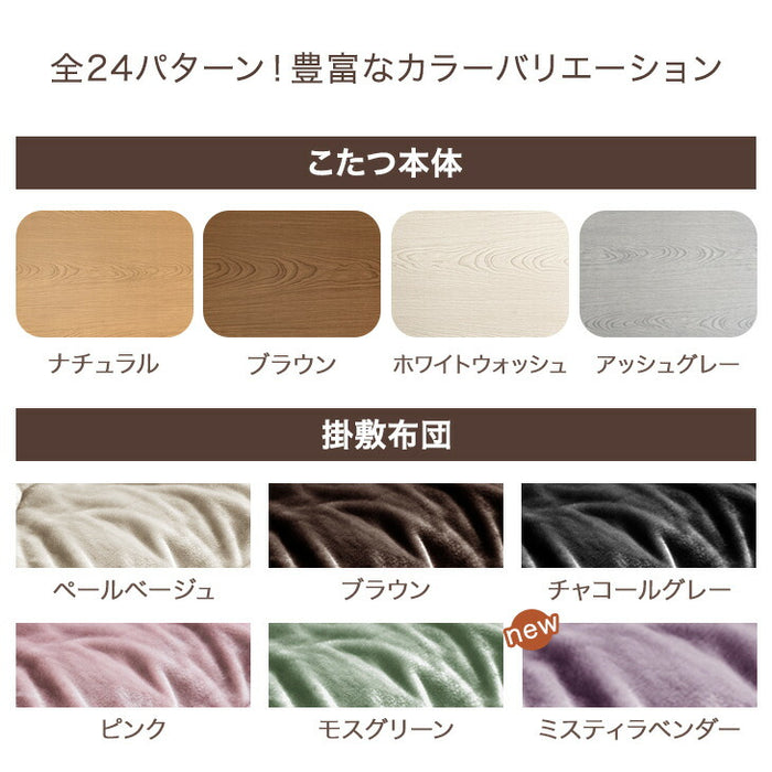 ［3点セット］速暖2秒! 600W ハロゲンヒーター こたつ 120×80 掛敷布団 手元コントローラー 洗える 防臭 抗菌 長方形 家具調 北欧 おしゃれ〔61140533〕
