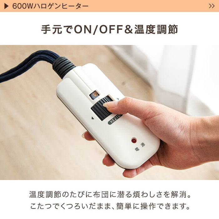 ［105×75cm］ハイグロス天板 速暖2秒！600Wハロゲンヒーター こたつ 3点セット こたつテーブル+こたつ掛敷布団 手元コントローラー〔09140735〕