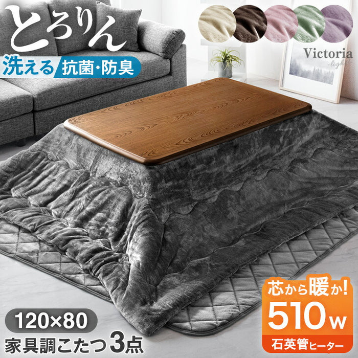 ［3点セット］何度も洗える こたつ 120×80 とろりん掛敷布団 長方形 抗菌 防臭 おしゃれ UV天板 木製 北欧〔61140534〕