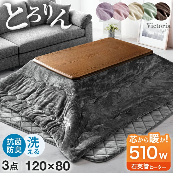 3点セット］何度も洗える こたつ 120×80 とろりん掛敷布団 長方形 抗菌