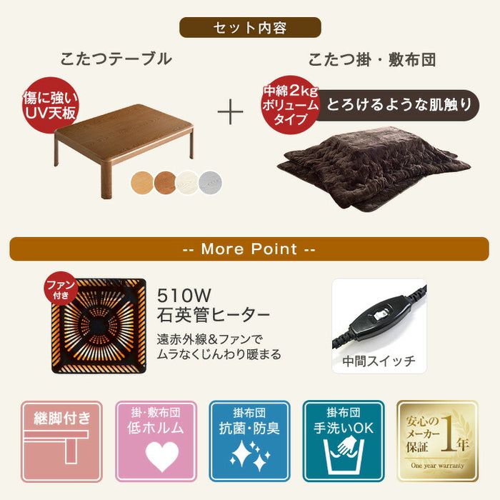 ［3点セット］何度も洗える こたつ 120×80 とろりん掛敷布団 長方形 抗菌 防臭 おしゃれ UV天板 木製 北欧〔61140534〕