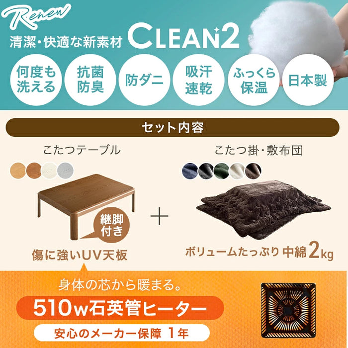 ［テーブル+掛布団+敷布団］何度も洗える こたつ 3点セット 120×80 とろりん掛敷布団 長方形 抗菌 防臭 おしゃれ UV天板 木製 北欧〔61140534〕