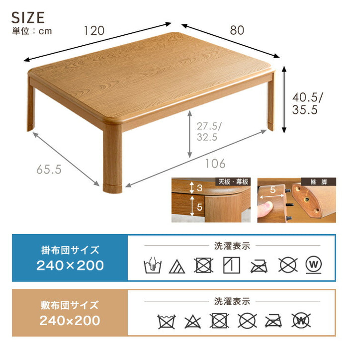 ［3点セット］何度も洗える こたつ 120×80 とろりん掛敷布団 長方形 抗菌 防臭 おしゃれ UV天板 木製 北欧〔61140534〕