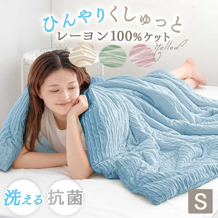 [シングル] とろけるような肌触り レーヨンケット 140×190cm 洗える とろふわ トロ とろフワ〔61140553〕