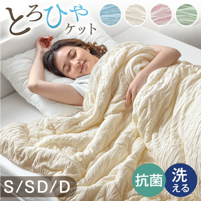 シングル] とろけるような肌触り レーヨンケット 140×190cm 洗える