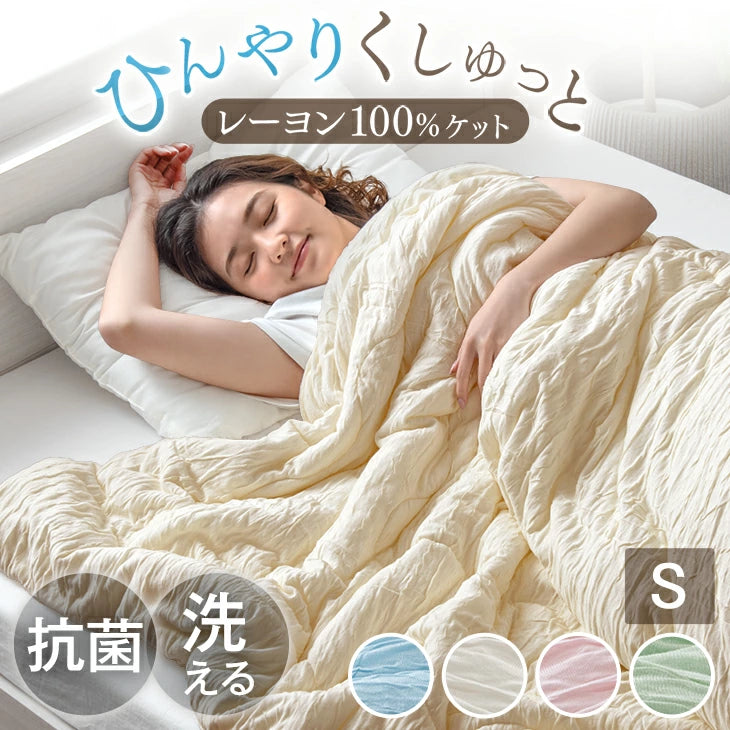 とろけるような肌触り レーヨンケット - 2位