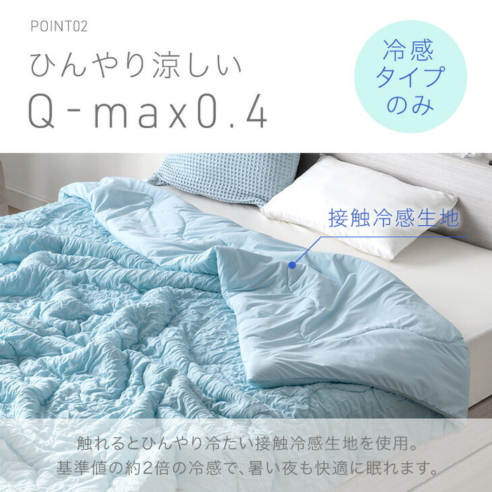 ［シングル］［スタンダードタイプ］とろけるような肌触り レーヨンケット 140×190cm 洗える とろふわ トロ とろフワ 夏 夏用 布団〔61140553〕