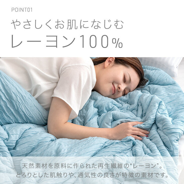 ［シングル］［スタンダードタイプ］とろけるような肌触り レーヨンケット 140×190cm 洗える とろふわ トロ とろフワ 夏 夏用 布団〔61140553〕