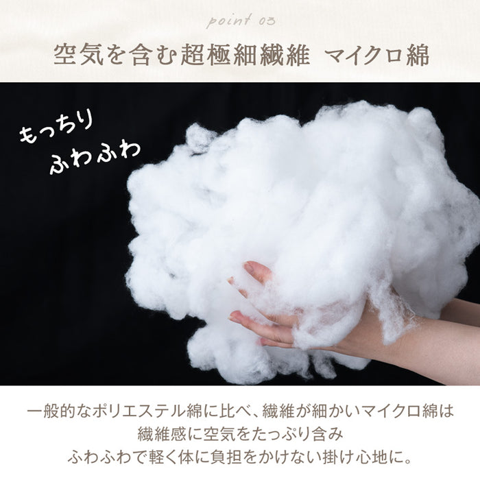 [シングル] とろけるような肌触り レーヨンケット 140×190cm 洗える とろふわ トロ とろフワ〔61140553〕