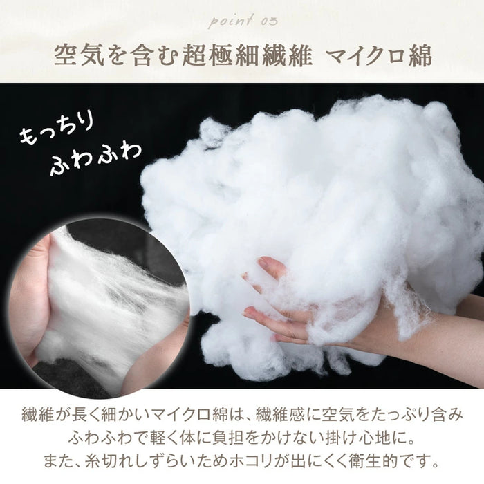 [シングル] とろけるような肌触り レーヨンケット 140×190cm 洗える とろふわ トロ とろフワ 夏 夏用 布団〔61140553〕