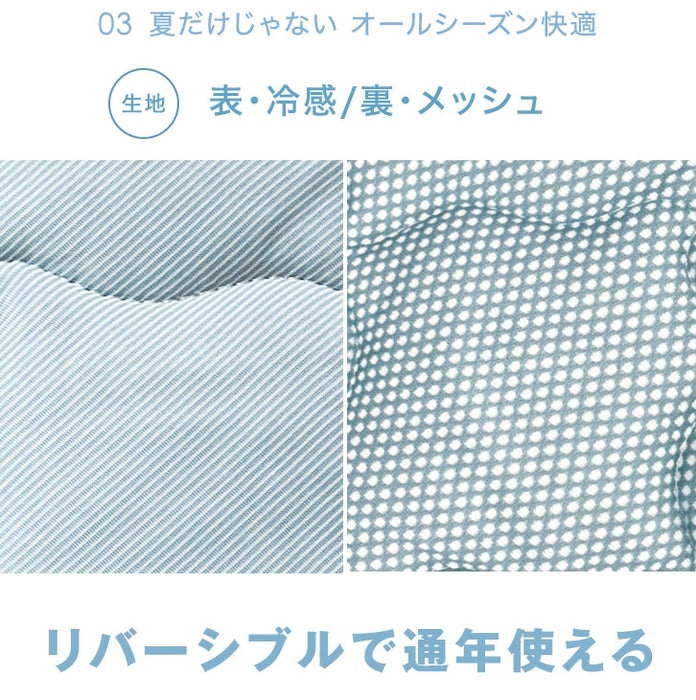 [シングル 2枚組] さらひや続く。 持続冷感 敷きパッド 洗える 除湿 × 冷感 持続冷感 リバーシブル〔61140630〕