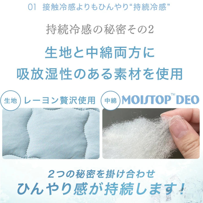[シングル 2枚組] さらひや続く。 持続冷感 敷きパッド 洗える 除湿 × 冷感 持続冷感 リバーシブル〔61140630〕