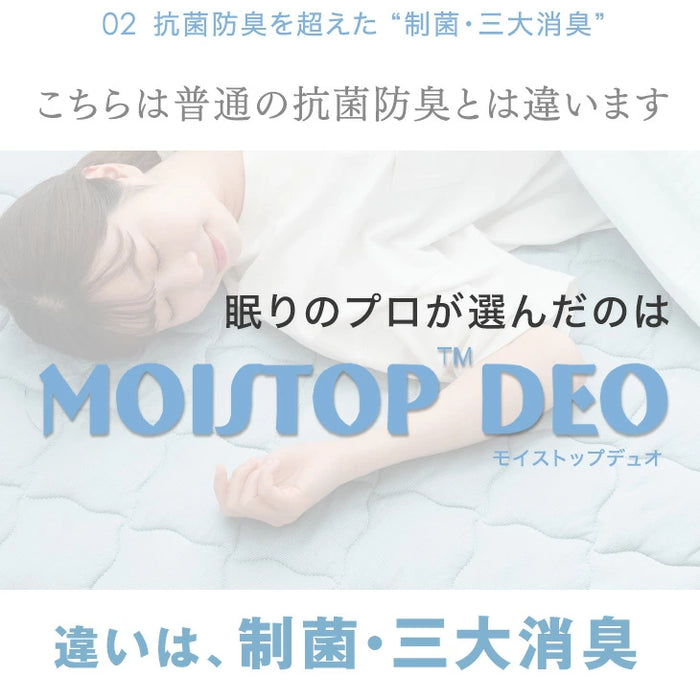 [シングル 2枚組] さらひや続く。 持続冷感 敷きパッド 洗える 除湿 × 冷感 持続冷感 リバーシブル〔61140630〕