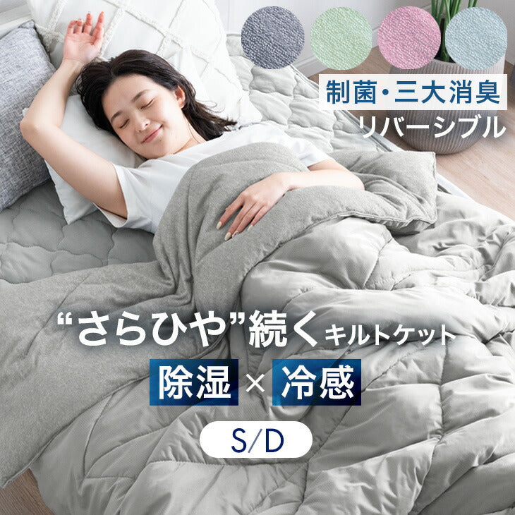 掛け布団 — 【公式】タンスのゲン本店 - 家具・インテリアの