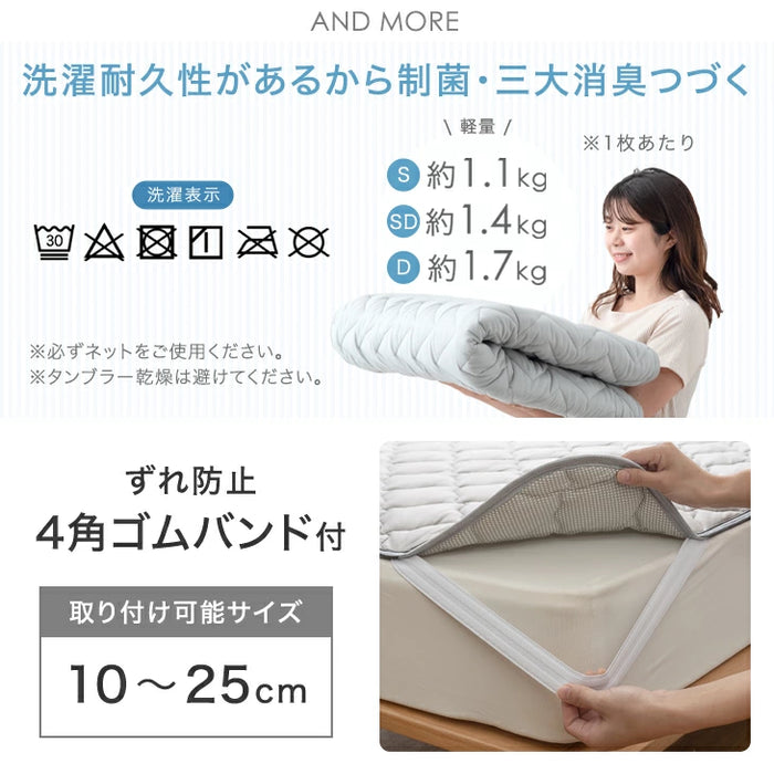 [シングル 2枚組] さらひや続く。 持続冷感 敷きパッド 洗える 除湿 × 冷感 持続冷感 リバーシブル〔61140630〕