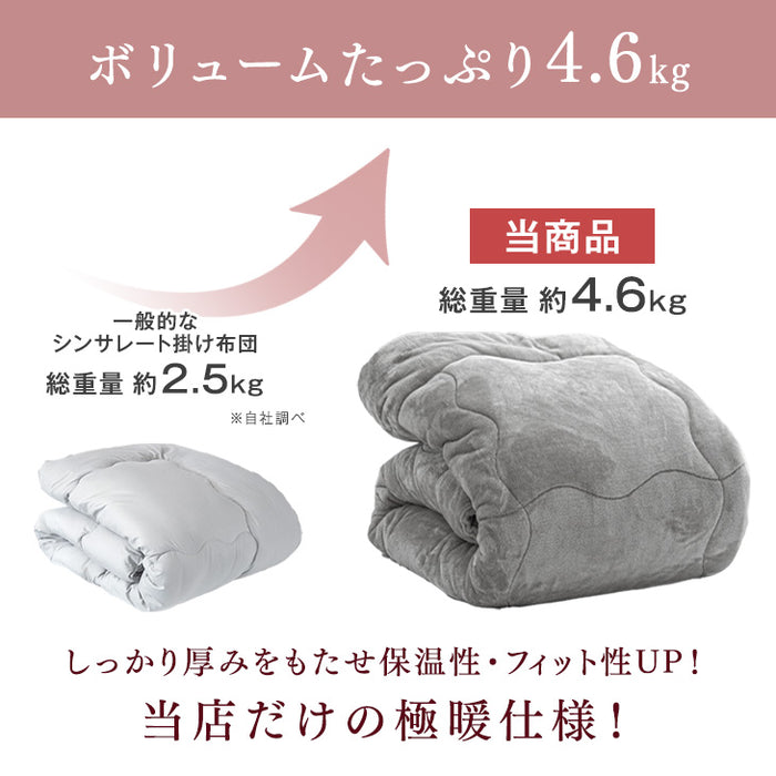 ［ダブルロング］とろりん＆超ボリューム 蓄熱 シンサレート全面使用 掛け布団 洗える 収納ケース付 抗菌 防臭 フリース〔61140702〕