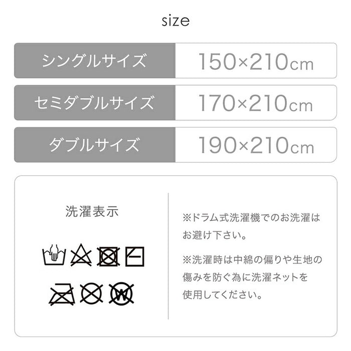 ［ダブルロング］とろりん＆超ボリューム 蓄熱 シンサレート全面使用 掛け布団 洗える 収納ケース付 抗菌 防臭 フリース〔61140702〕