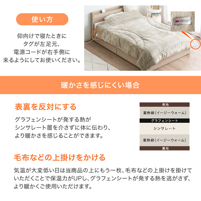 ≪ZIP!で紹介≫ ダブル もはや、こたつ。 電熱 掛け布団 洗える 暖かい 電気掛け布団 蓄熱 電気掛け布団 もはやこたつ〔61140727〕