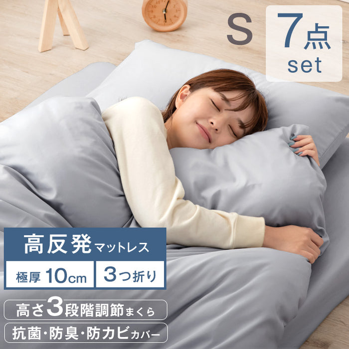 [シングル] 高反発マットレスセット 布団セット 7点 高さ調整枕 カバー付き 収納ケース 厚み10cm 洗える 抗菌 防臭 防カビ〔61141000〕