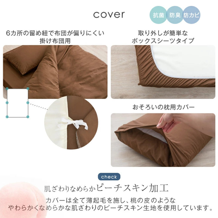 [シングル] 洗える 羽毛布団セット 7点 抗菌 防臭 洗濯OK 羽毛布団 寝具セット 来客用 新生活〔85500041〕
