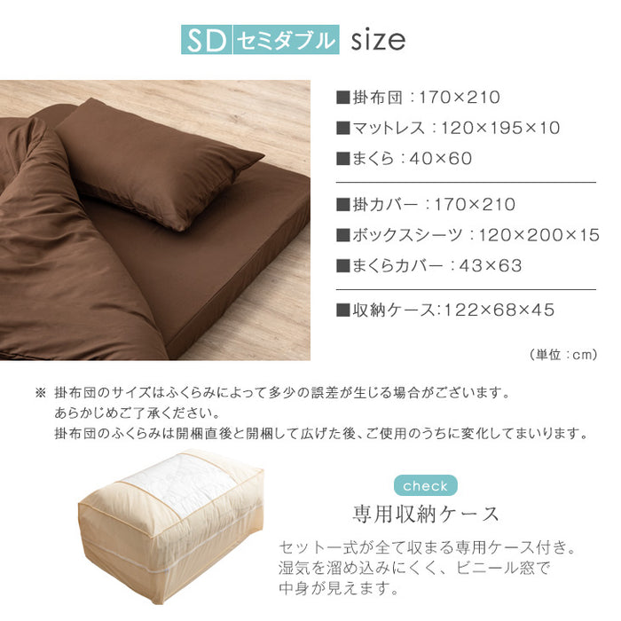 [セミダブル] 布団7点セット 厚み10cm 高反発三つ折りマットレス 調整枕 抗菌 防臭 防カビ〔61141003〕