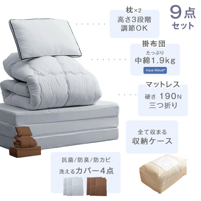 [ダブル] 布団9点セット 厚み10cm 高反発三つ折りマットレス 抗菌 防臭 防カビ〔61141004〕