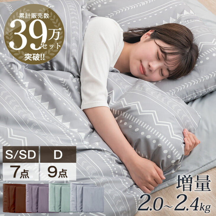 布団セット — 【公式】タンスのゲン本店 - 家具・インテリアのネット通販