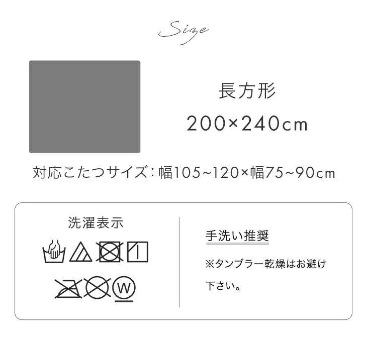 ［200×240］リバーシブル こたつ 掛け布団 中綿2.1kg 洗える 厚手 ボア＆フランネル 長方形〔61300034〕