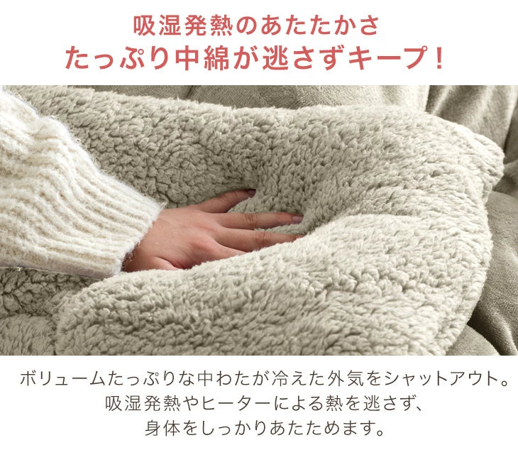 ［200×240］リバーシブル こたつ 掛け布団 中綿2.1kg 洗える 厚手 ボア＆フランネル 長方形〔61300034〕