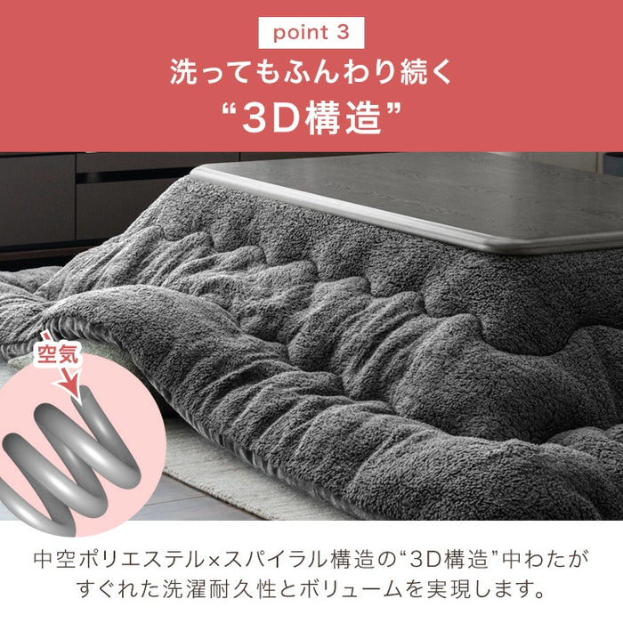 ［200×240］リバーシブル こたつ 掛け布団 中綿2.1kg 洗える 厚手 ボア＆フランネル 長方形〔61300034〕