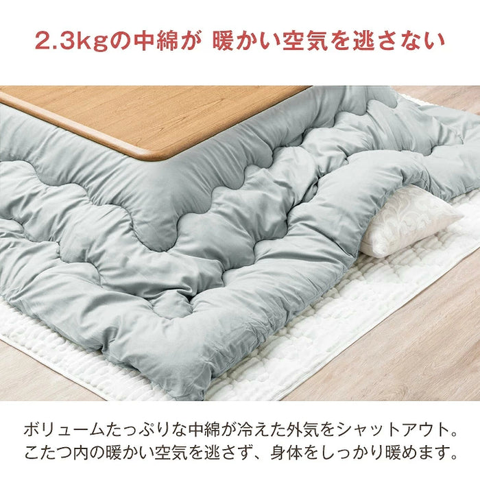 ［200×240］こたつ掛布団 長方形 洗える ボリューム満点 中綿2.5kg 厚手 シンプル 無地〔61300034a〕