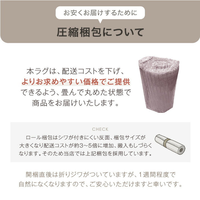 ［190×190］洗える ストライプ フランネル キルトラグ ホットカーペット対応 防菌 防臭 防ダニ 床暖房対応 滑り止め〔61300051〕