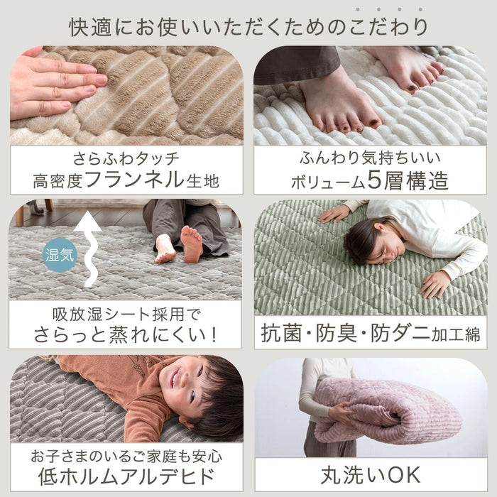 ［190×190］洗える ストライプ フランネル キルトラグ ホットカーペット対応 防菌 防臭 防ダニ 床暖房対応 滑り止め〔61300051〕