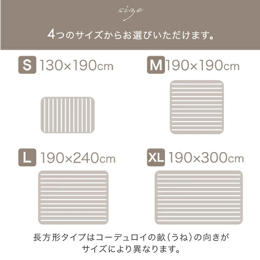 ［190×240］洗える ストライプ フランネル キルトラグ ホットカーペット対応 防菌 防臭 防ダニ 床暖房対応 滑り止め〔61300052〕
