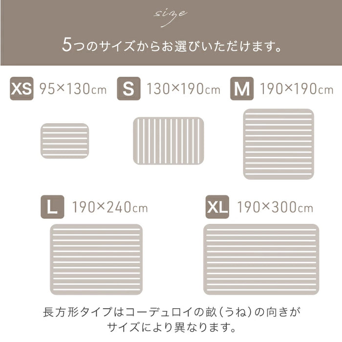 ［190×190］洗える ストライプ フランネル キルトラグ ホットカーペット対応 防菌 防臭 防ダニ 床暖房対応 滑り止め〔61300051〕