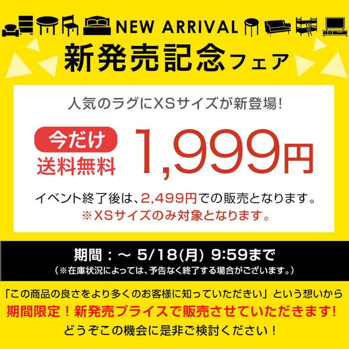 【新発売記念プライス】［95×130］洗える ストライプ フランネル キルトラグ ホットカーペット対応 防菌 防臭 防ダニ 床暖房対応 滑り止め〔61300058〕