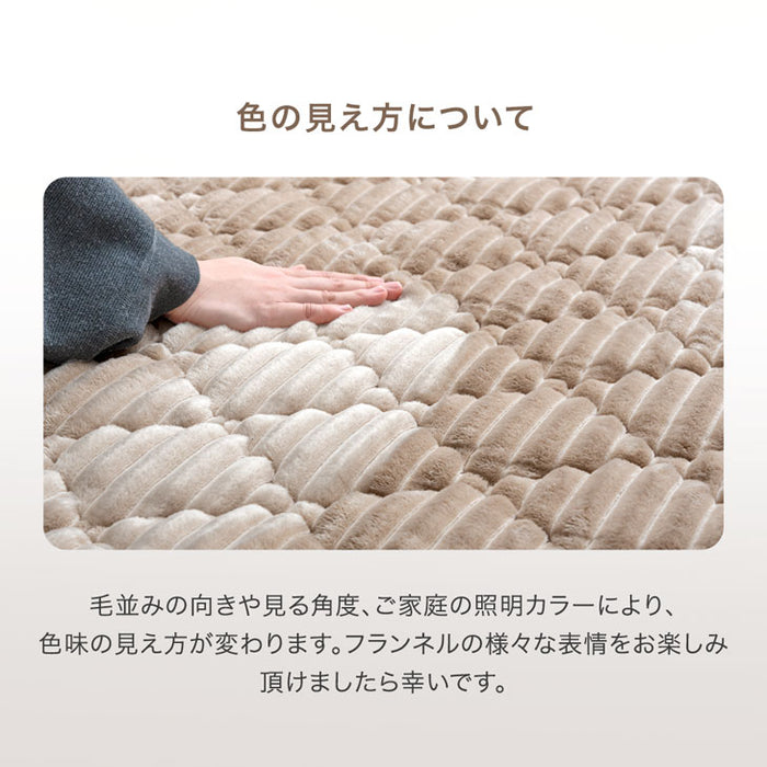 ［130×190］極厚50mm フランネルラグ カバーリング 洗える 滑り止め付 ホットカーペット対応 キルトラグ ラグ ラグマット〔61300077〕