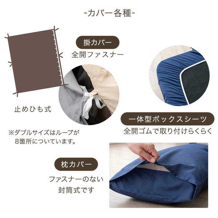 【新発売記念プライス】［ダブル］布団セット ベッド用 パッド一体型ボックスシーツ 収納ケース 洗える 掛け布団〔62100038〕