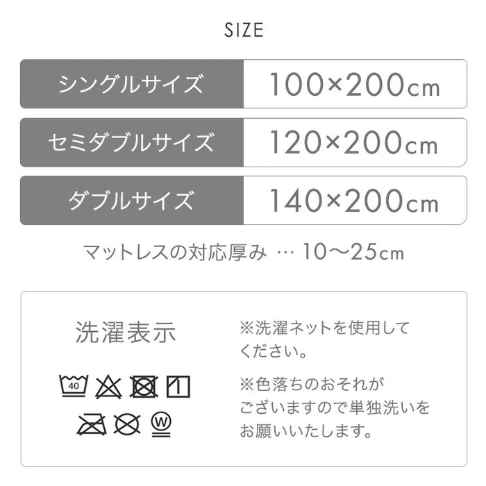 ［ダブル］ハマる寝心地 まさに"沼" 敷パッド一体型ボックスシーツ 洗える 敷パッド ボックスシーツ パッド一体型ボックスシーツ〔62100055〕