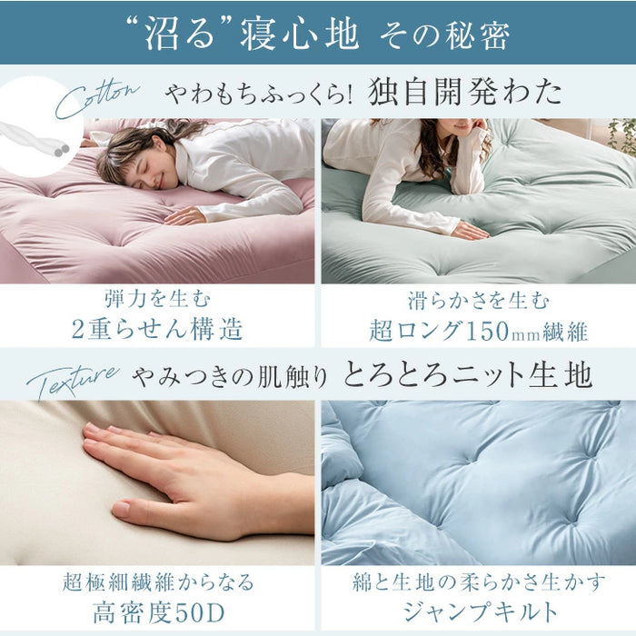 ［ダブル］ハマる寝心地 まさに"沼" 敷パッド一体型ボックスシーツ 洗える 敷パッド ボックスシーツ パッド一体型ボックスシーツ〔62100055〕