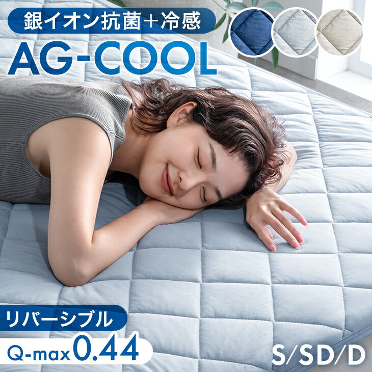 敷きパッド・ベッドパッド — 【公式】タンスのゲン本店 - 家具