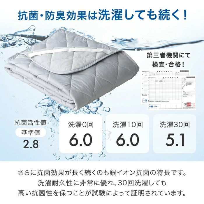 新発売記念プライス】［シングル］敷パッド 抗菌 冷感 リバーシブル
