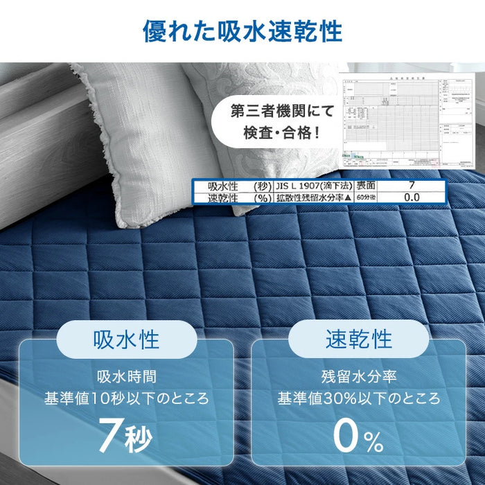新発売記念プライス】［シングル］敷パッド 抗菌 冷感 リバーシブル